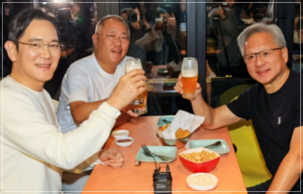 APEC보다 더 뜨거웠던 치맥 회동, 깐부치킨에서 벌어진 ‘깐부의 밤’