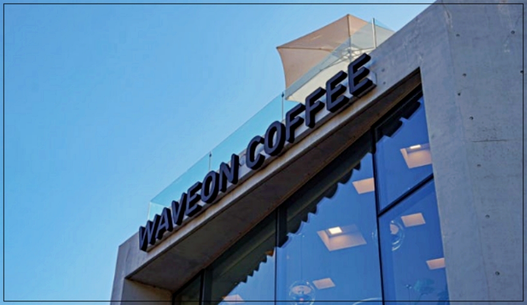 부산 기장 감성카페 웨이브온, 바다를 품은 힐링 공간